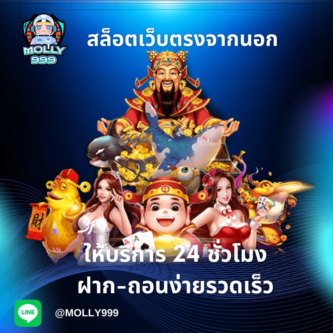 KING168 SLOT เว็บนอก บริการดี 24 ชั่วโมง