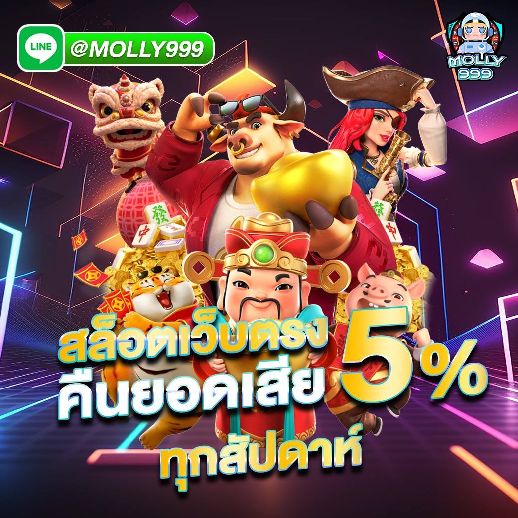 KING168 SLOT คืนยอดเสียทุกครั้งที่เล่นเสีย